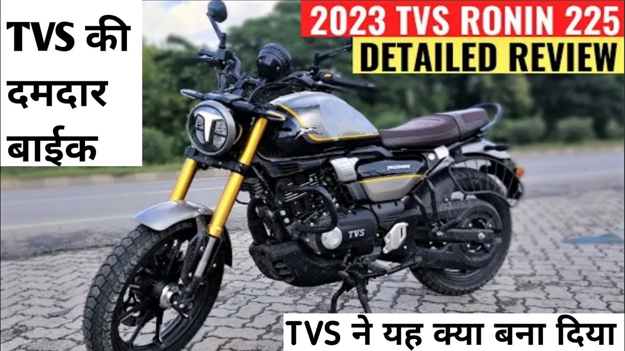 Tvs Ronin 225 New Model Full Detailed Review 2023 - On Road Price ? Mileage,Top speed & Exhaust?
