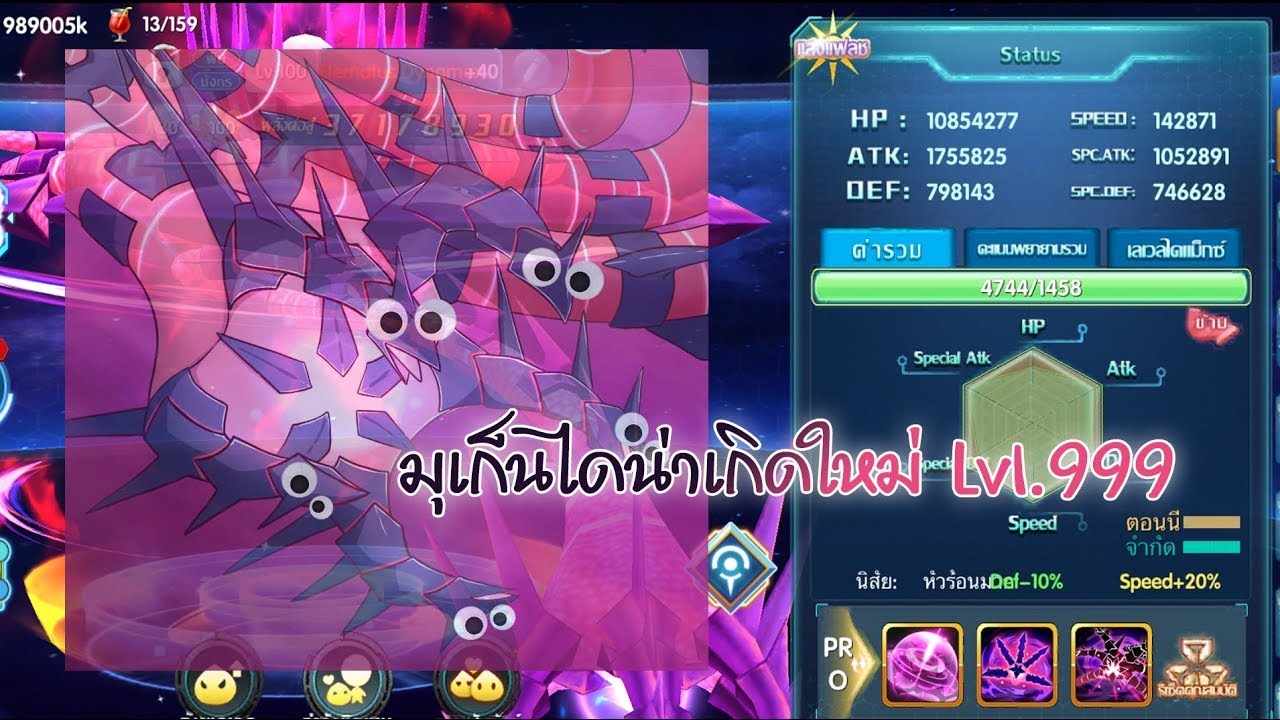 มุไก่ถือกำเนิดแล้ว | Poke Saga