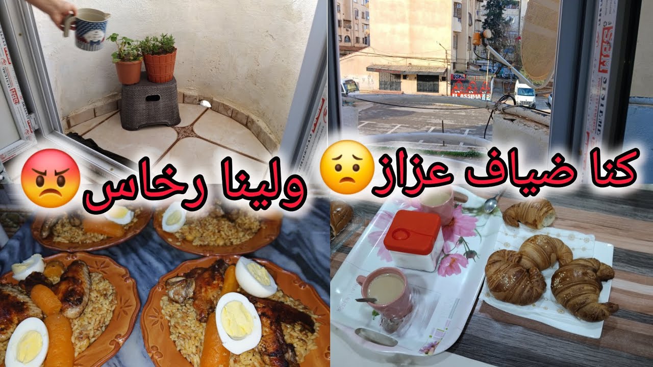 كرهت الشغل تاع دارنا مع اختي🥹 وحسيت روحي اني نتحاوز😭