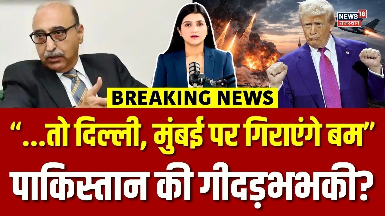 Pakistan Threaten India : Abdul Basit की भारत को गीदड़भभकी? | N18G | Top News | Breaking News | Top