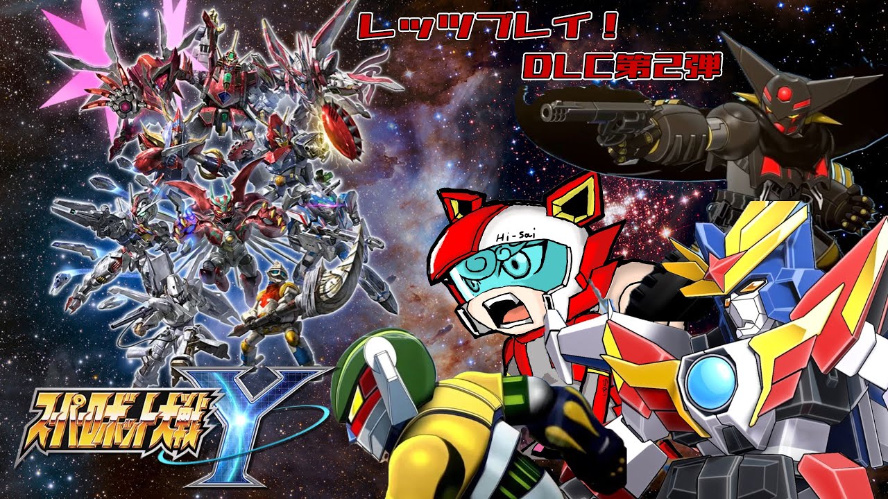 NADO生放送局！#スーパーロボット大戦Y　DLC第2段　レッツプレイ！4