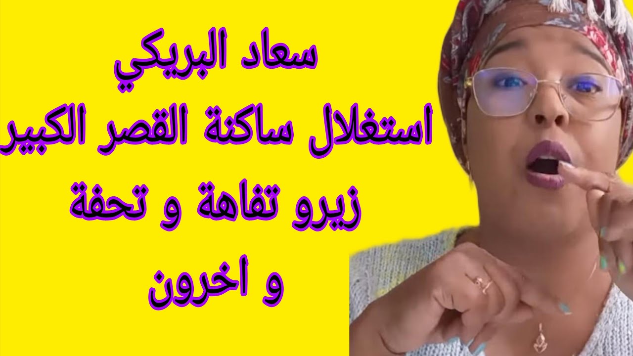 صباحيات مدام الريش... صباحكم سكر والشيء بالشيء يذكر