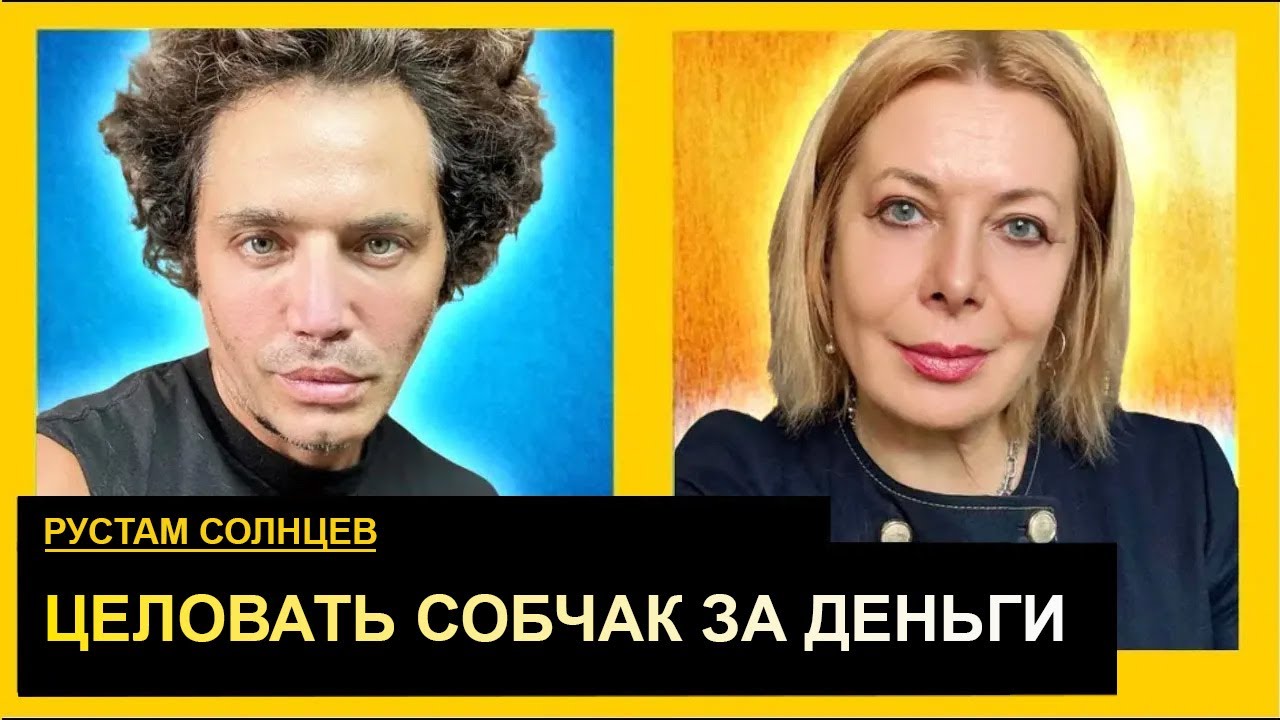 Ургант и Лавров под одним одеялом. Рустам Солнцев