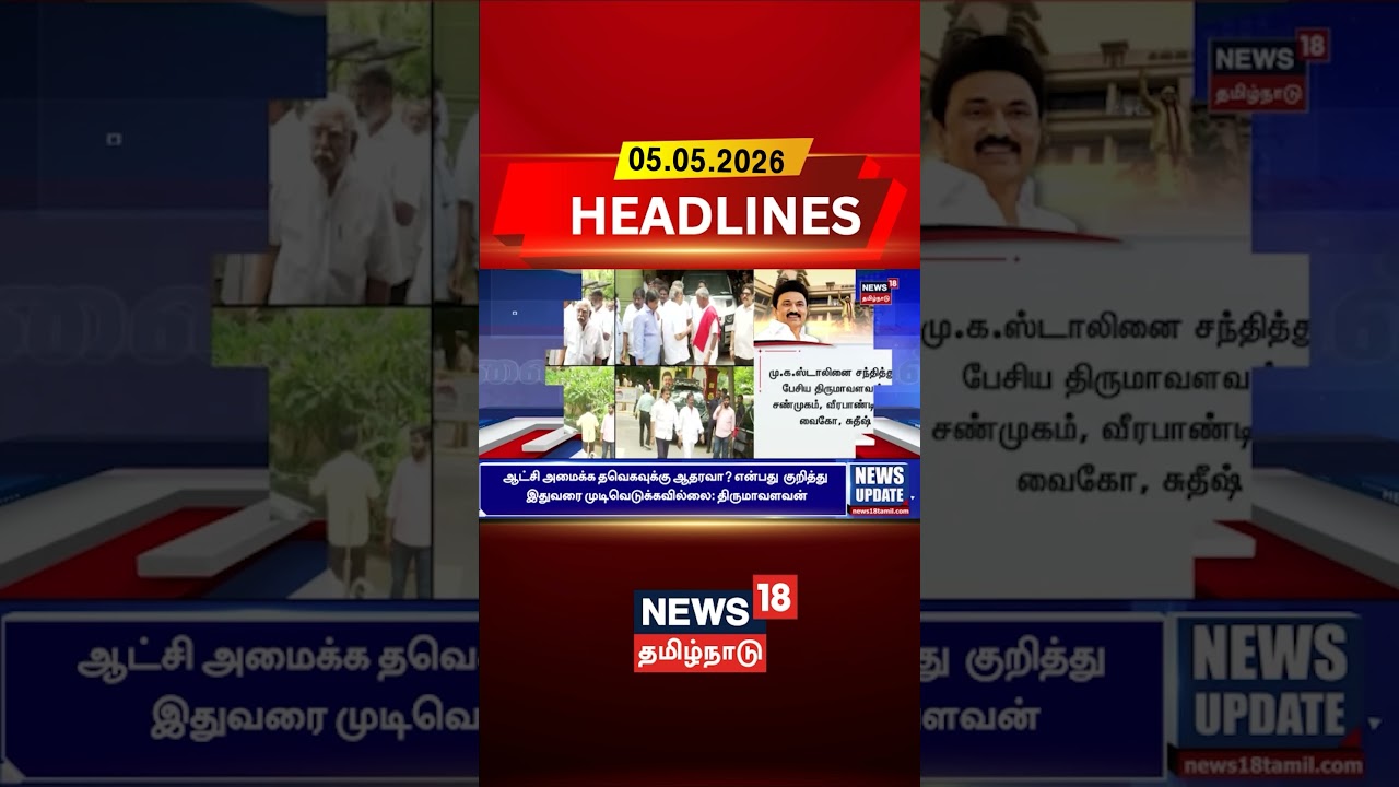 Congress | TVK | Alliance Politics | தவெகவுக்கு ஆதரவா?: காங். தேசிய தலைமைக்கு அதிகாரம்