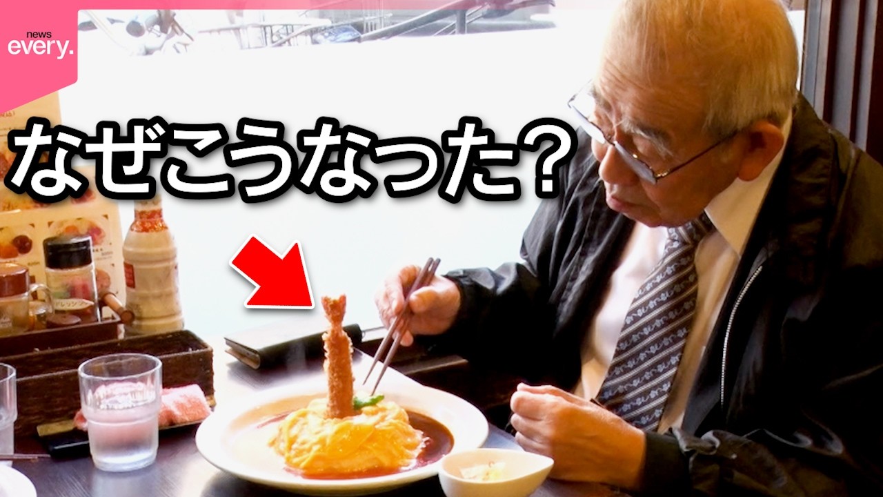 【繁盛店】オムライスに直立するエビフライ!常連客を飽きさせない「街の洋食屋さん」『every.特集』