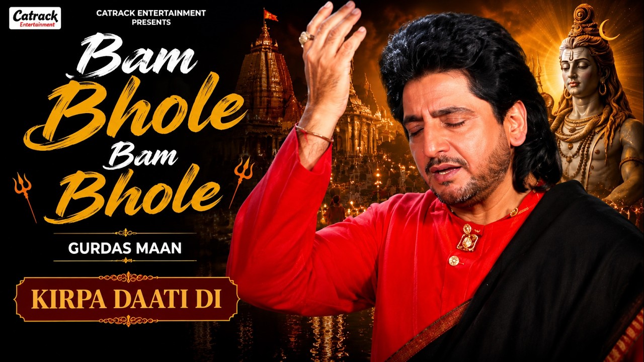 Bam Bhole Bam Bhole | Gurdas Maan | Kirpa Daati Di | Popular Hindi Shiv Bhajans