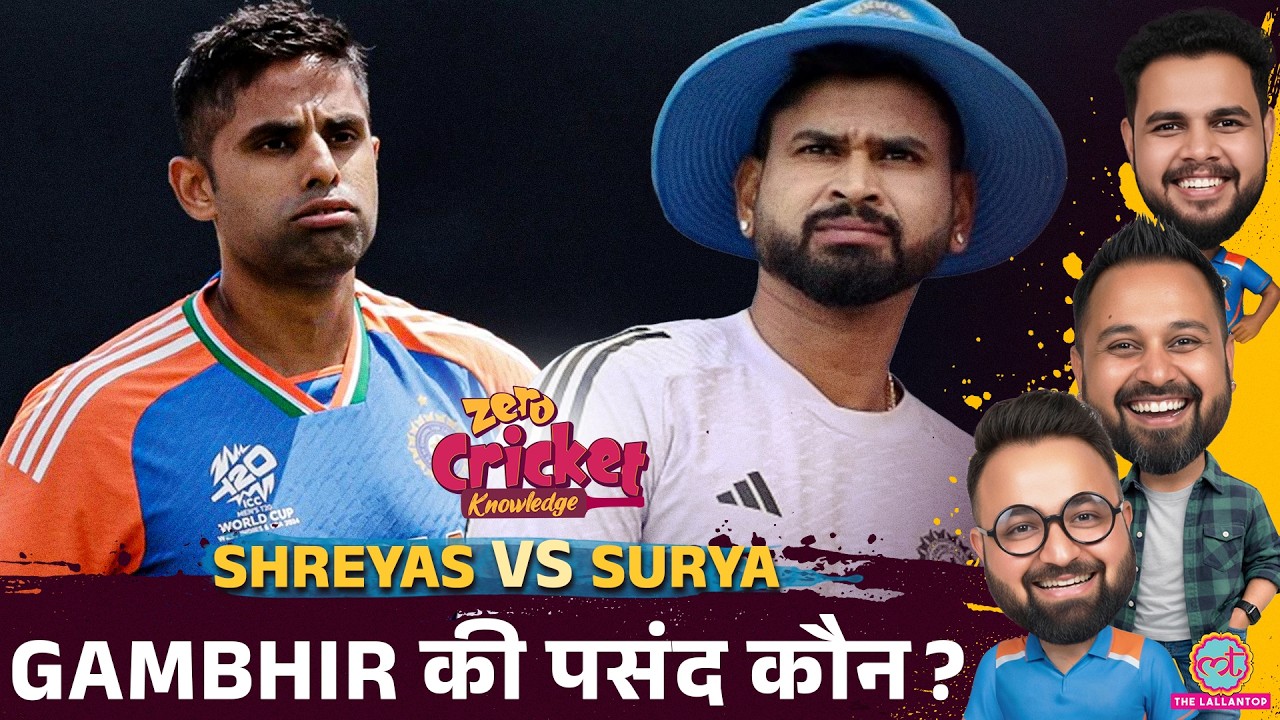 Suryakumar Yadav की जगह Shreyas Iyer बनेंगे T20I में Team India के captain? | Zero Cricket Knowledge