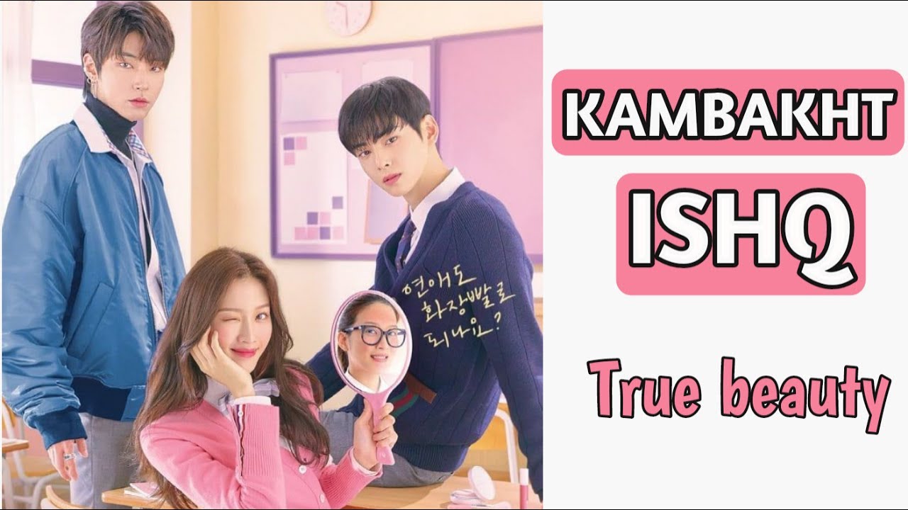 Kambakht ishq || Korean mix || True beauty vm