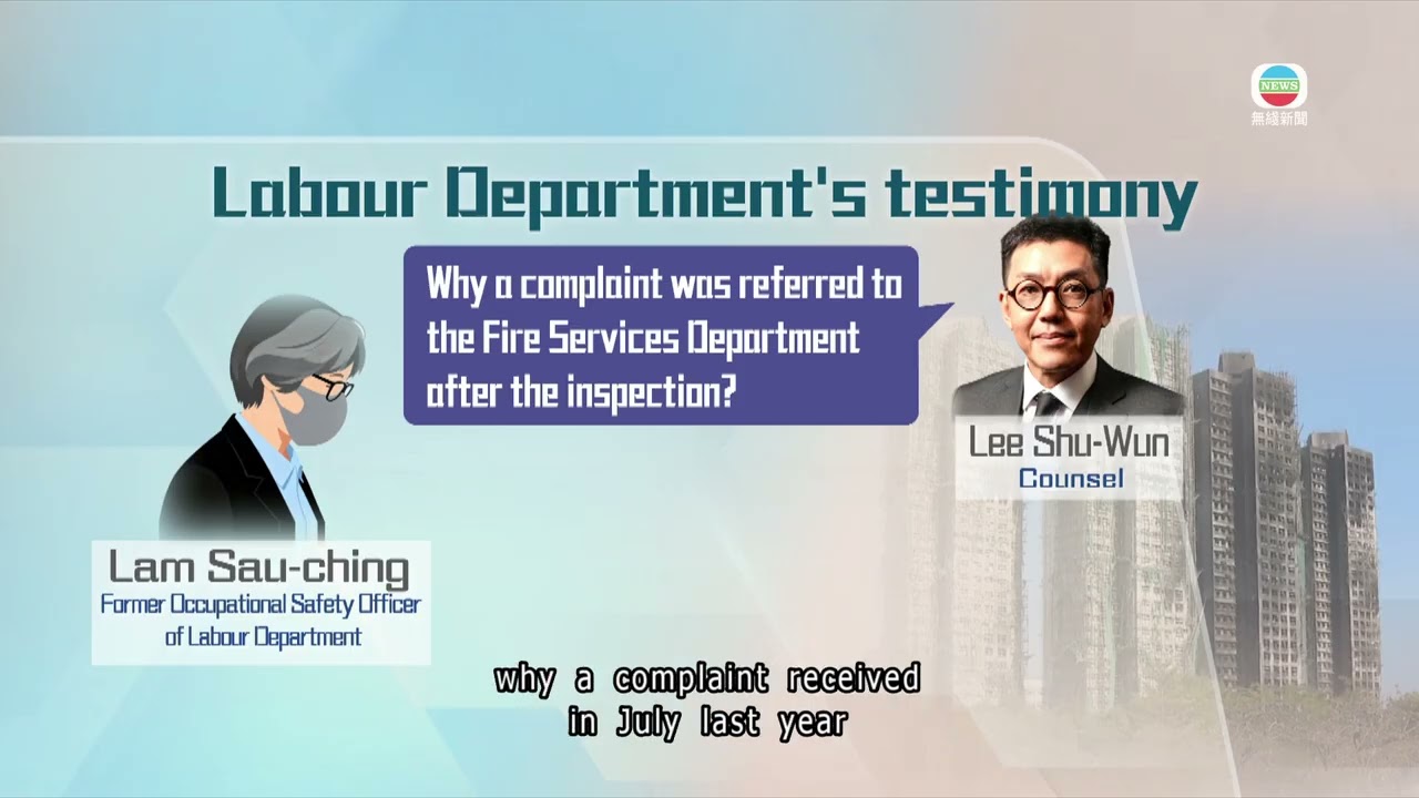 Labour officers testify at Wang Fuk Court public hearing｜TVB News｜2026/04/21