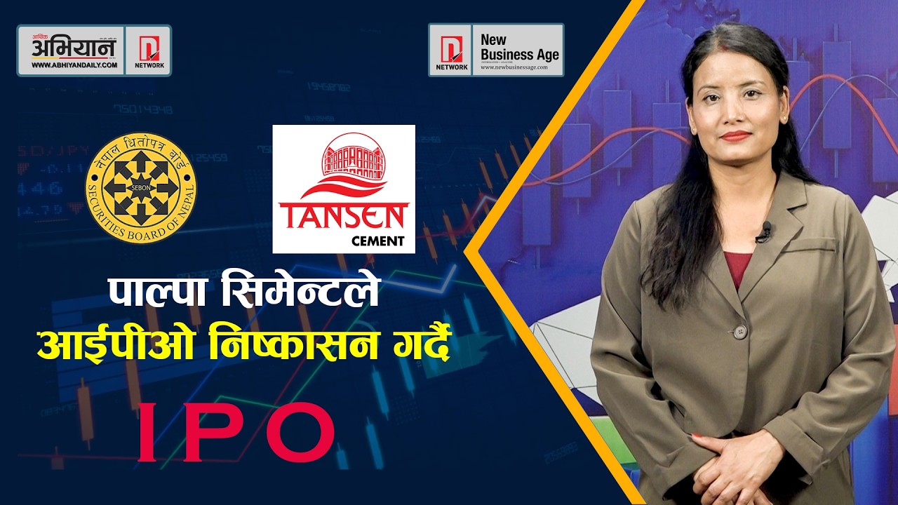 IPO Analysis । Palpa Cement Industries Limited । New Business Age