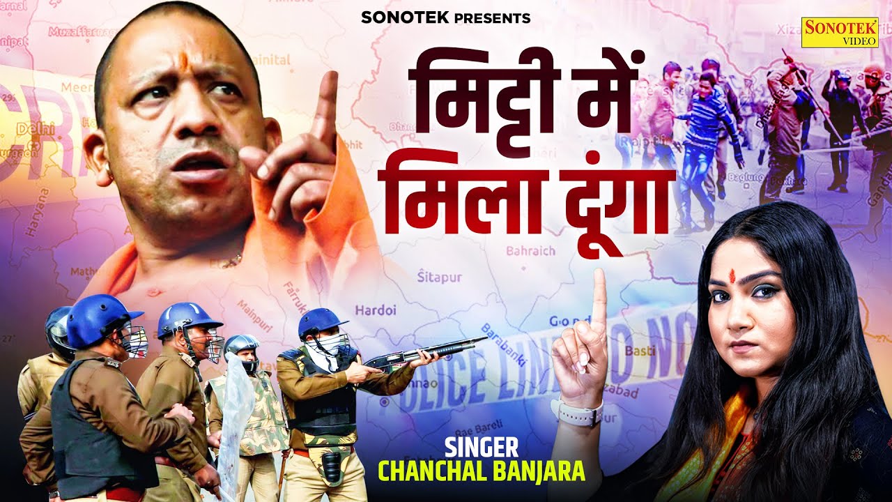 मिटटी में मिला दूंगा | Mitti Mein Mila Dunga | Chanchal Banjara #Yogi_Adityanath | BJP New Song 2023