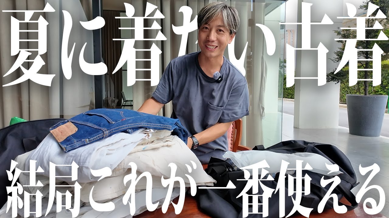 【買い付け】夏に着たい古着を大量買い付け【Dickies/Levi's/vintage】