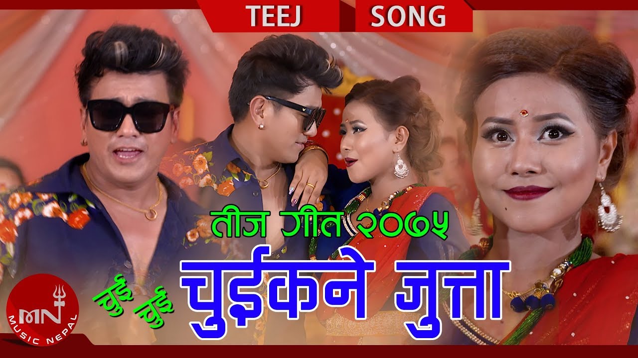 New Teej Song 2075/2018 | Chui Chui Chuikane Jutta - Renu Rana Magar & Dipu Magar Ft. Ramji Khand