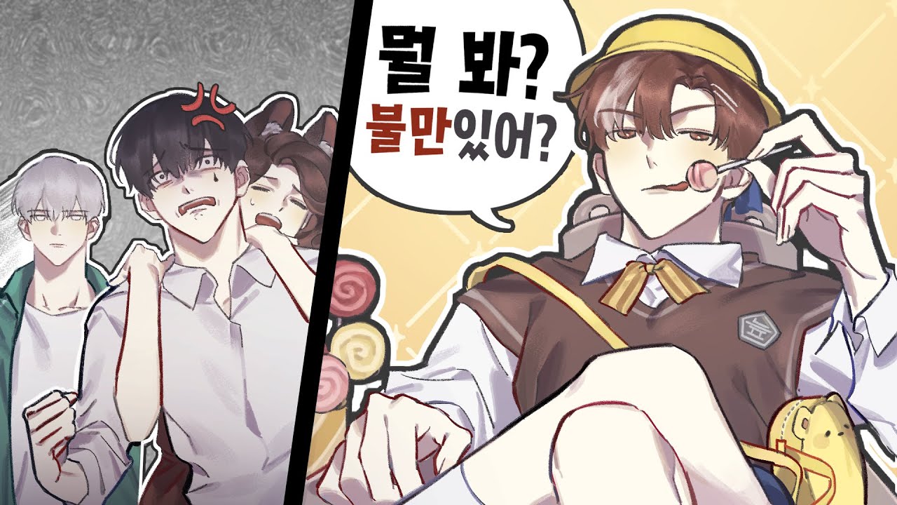 개념 없는 막내