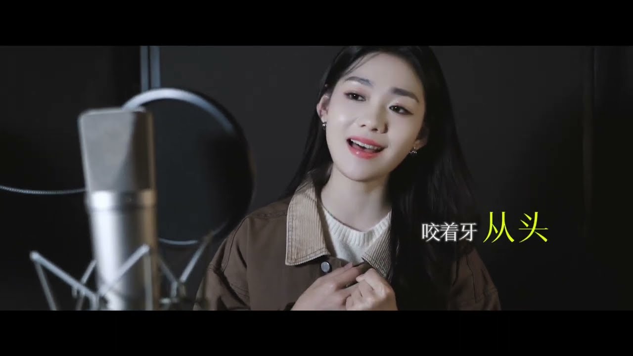 段奧娟 - 致女孩 （電影《我們永遠是我們》推廣曲）