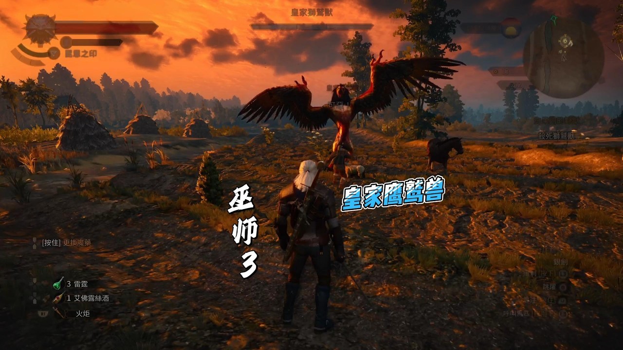 【巫师3】死而无憾｜皇家狮鹫龙逃课打法！！！