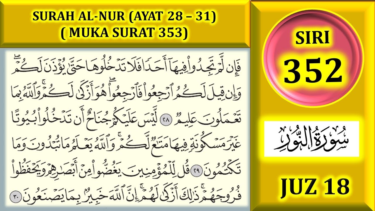BELAJAR MENGAJI AL-QURAN JUZ 18 : SURAH AL-NUR (AYAT 28 - 31) / MUKA SURAT 353
