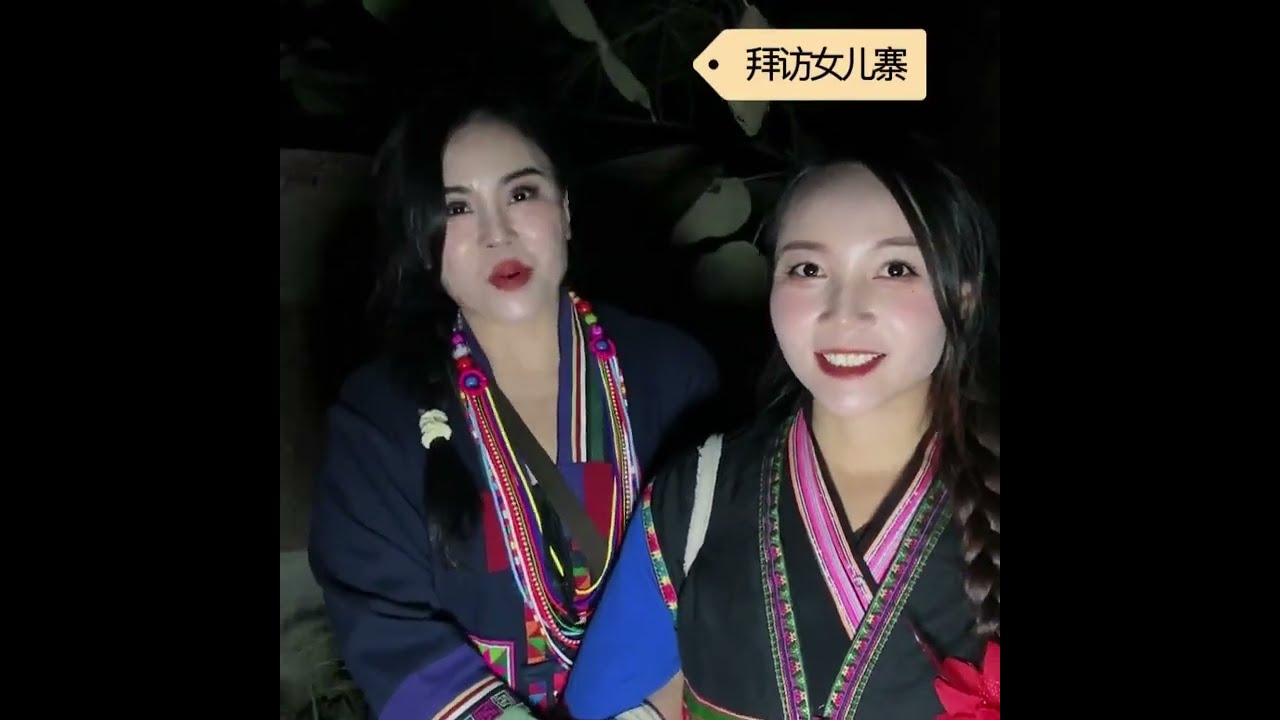 夜里 旅游来到了 美丽的云南 女儿国 在一个村口遇到了俩位 很善良又很漂亮的 小姐姐   #农村生活 #记录真实生活#真实生活2025 #西助农行 #农村生活