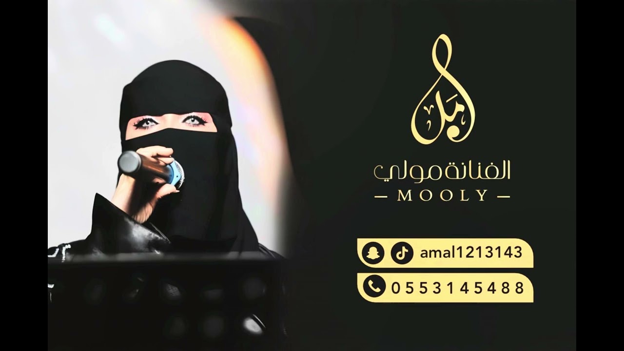 الفنانة مولي يا ام العريس قومي محلى مقامك 💃🏻💃🏻