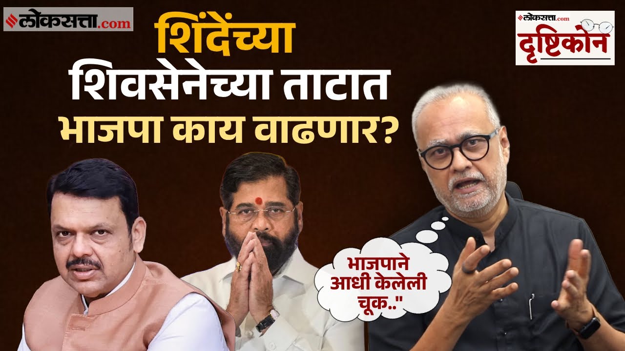 Girish Kuber Explained: महापालिका निवडणुकीच्या निकालावर गिरीश कुबेर यांचं सविस्तर विश्लेषण