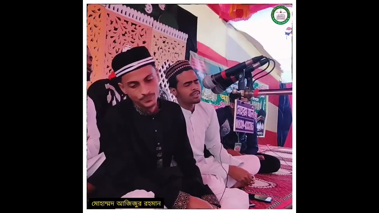 জন্ম আমার নবীর যুগে হলে কেমন হতো? পরিবেশনায় মুহাম্মদ আজিজ আহমেদ