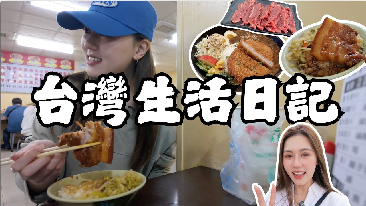 大量高雄口袋美食名單🤰🏻在家自製台式早餐😆 溫體牛肉火鍋 港媳凍檸茶 人氣魯肉飯 日式咖哩豬扒飯 深夜咖啡廳☕️
