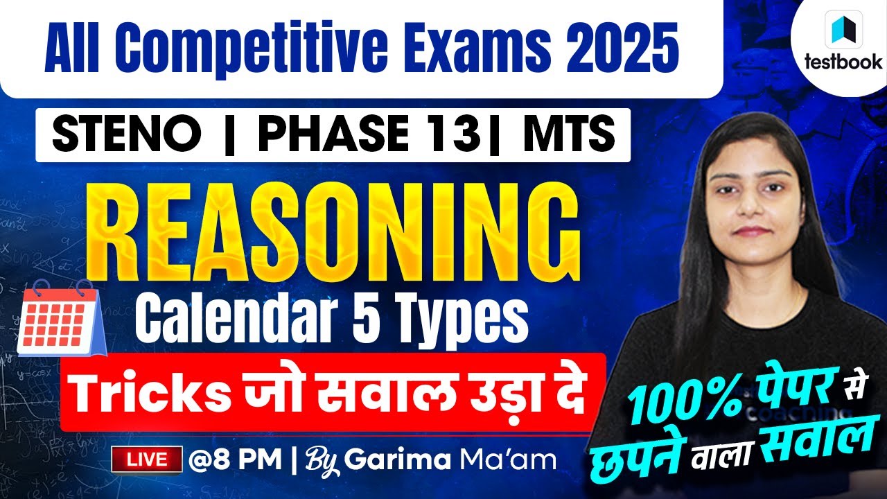 Calendar Reasoning Tricks for All Competitive Exams 2025 | By Garima Ma'am | Testbook