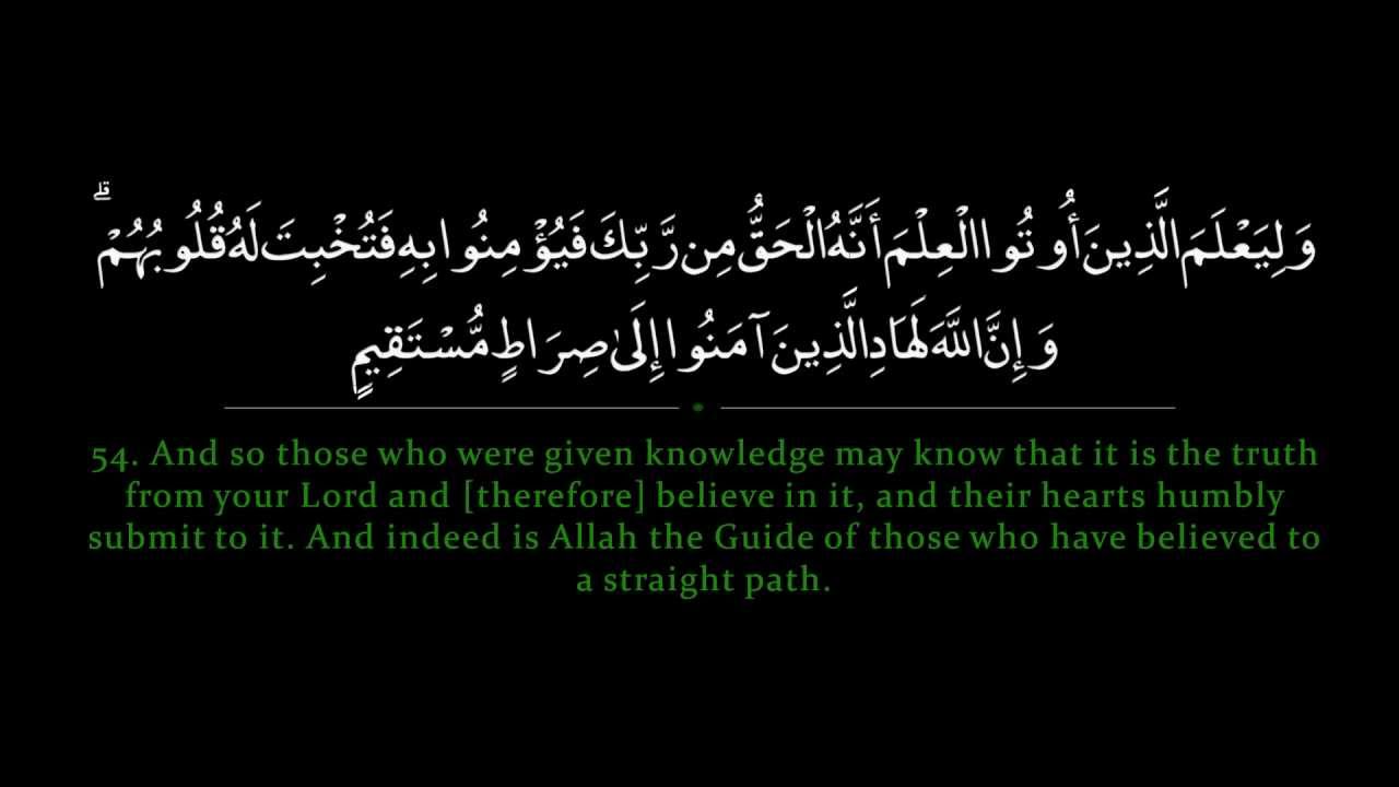 Surah Hajj | Ahmed al Ajmi سورة الحج | أحمد بن علي العجمي