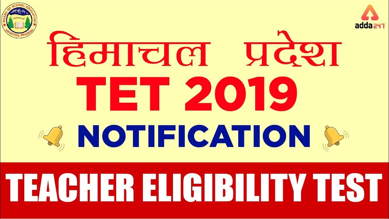Himachal Pradesh TET 2019 | Teacher Eligibility Test | NOTIFICATION UPDATE
