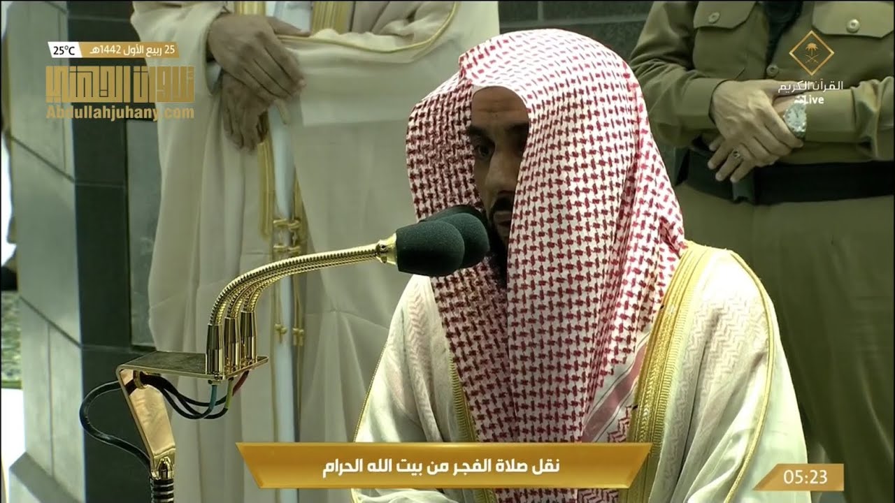 (وهذا كتاب أنزلناه مبارك) ليهنك الإبداع أبا محمد | فجرية تشرح الصدر للشيخ عبدالله الجهني 25-3-1442هـ
