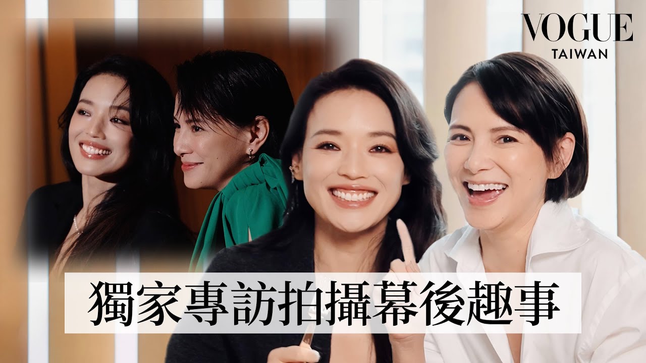 《回魂計》舒淇＆李心潔前進釜山影展世界首映：李心潔造訪海景咖啡店放鬆、舒淇自曝常聽雨琦的歌｜24 Hours With｜Vogue Taiwan