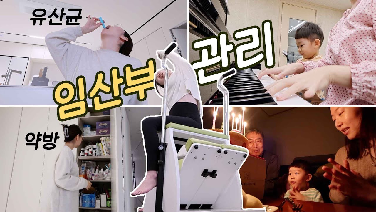 임산부 관리 브이로그💪🏻 20주차 튼살 예방 스트레칭, 3.1절 교육, 그루브스톤GS104, 밤양갱피아노연주, 풀리오 후기, 페라가모, 임산부 필라테스, 냉동 피자 추천
