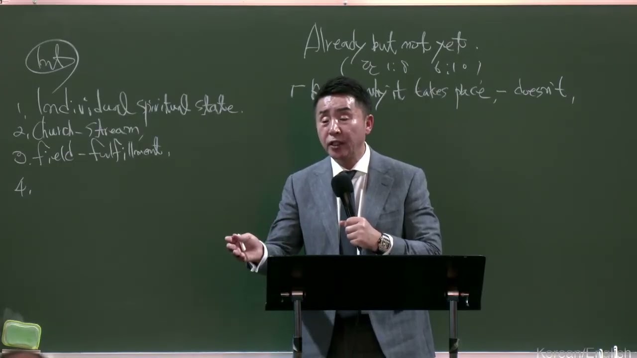 260201-[워싱턴중직자 집중훈련][조헌수목사] Already but not yet