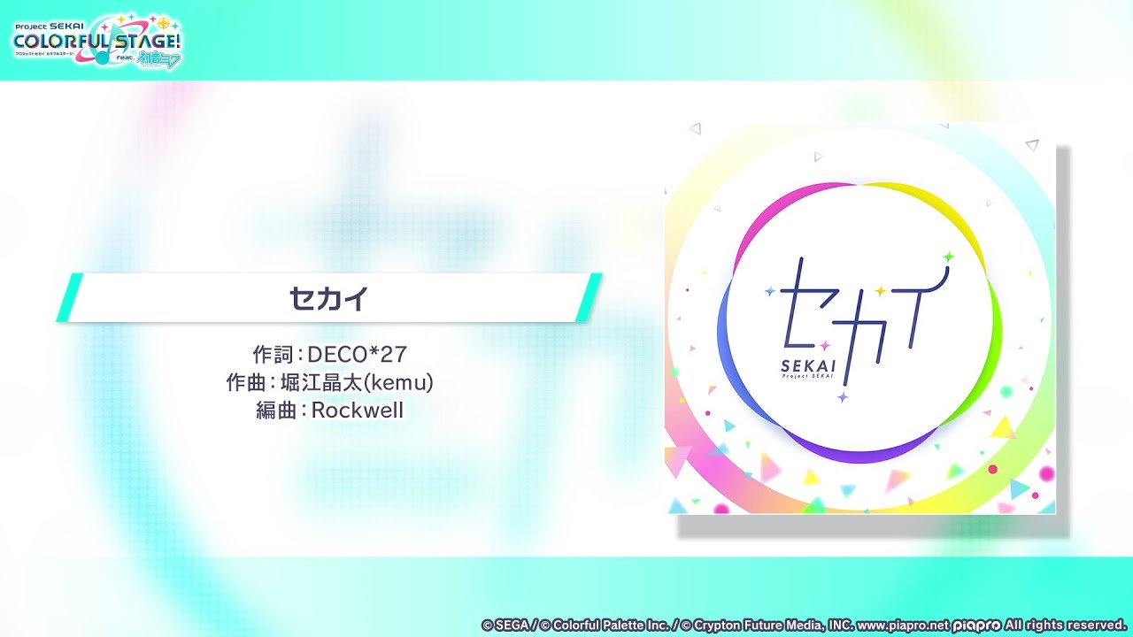 【作業用BGM】プロセカ書き下ろし楽曲メドレー（inst ver.）