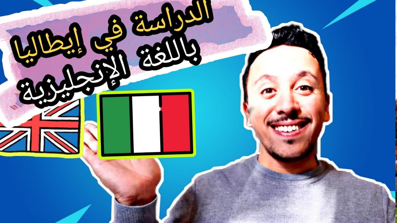 PODCASTit - طالب مغربي يشرح طريقة الدراسة باللغة الانجليزية بإيطاليا# 2022