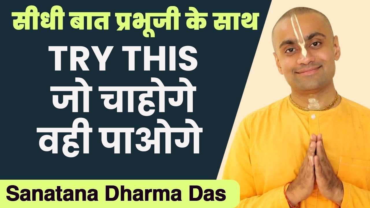 जो चाहोगे वही पाओगे |THE SECRET FROM GITA | THE POWER OF YOUR SUBCONSCIOUS MIND | HARE KRSNA TV