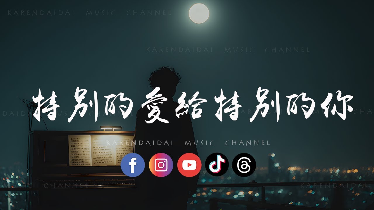 卷笔刀的卷 - 特别的爱给特别的你 (R&B版)「 我的寂寞逃不过你的眼睛。」