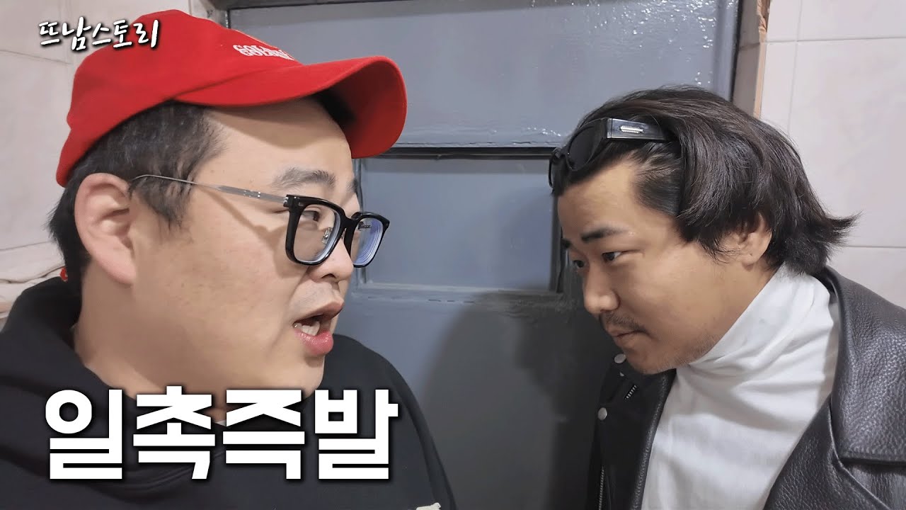 영포티 vs 무개념 신입