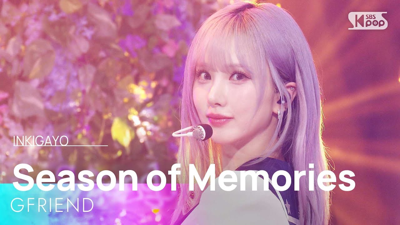 GFRIEND (여자친구) - Season of Memories  (우리의 다정한 계절 속에) @인기가요 inkigayo 20250112