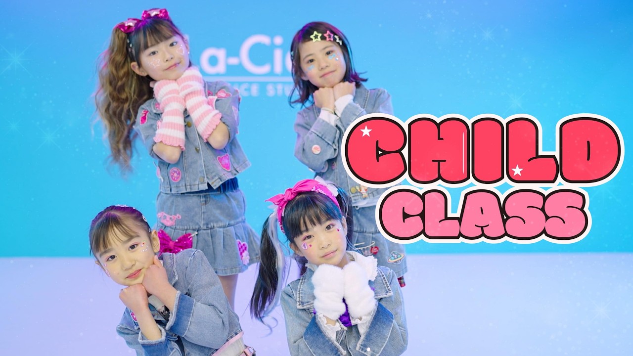 【ダンス動画】♯078『チャイルド Class』''沼津店''