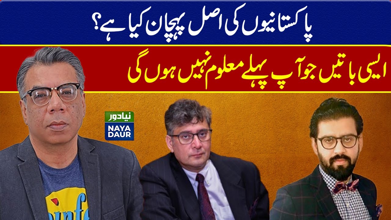 The Reluctant Pakistan | Ethos & Mythos of Pakistan” by Nadeem Paracha