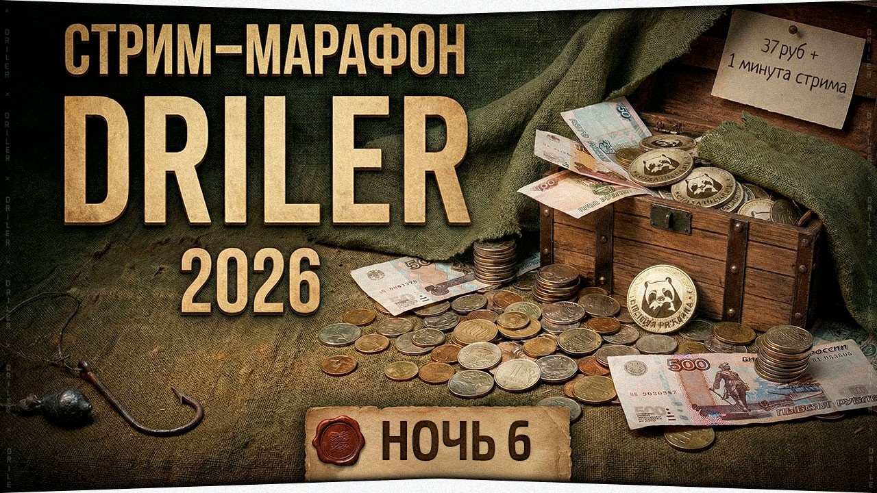 БЕСКОНЕЧНЫЙ СТРИМ-МАРАФОН, а не 100 часов без сна челледж :) • (запись / ночь) • Ночь 6