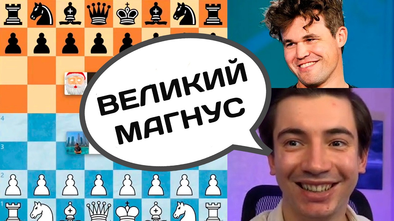 Кирилл Клюкин - Магнус Карлсен | 13 января 2026