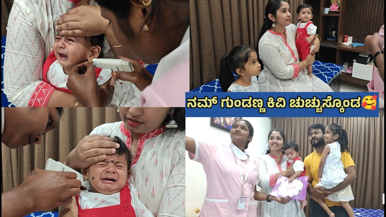 Baby Anirudh's Ear piercing at Home || Gun shot Ear piercing at home by cloudnine hospital ||