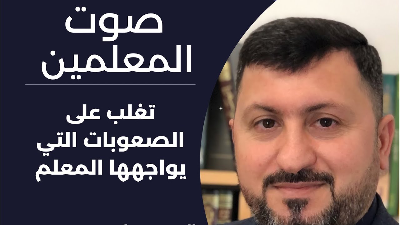 أقوى استراتيجيات العالم لمواجهة صعوبات التعليم… وكيف تطبقها في صفك! 