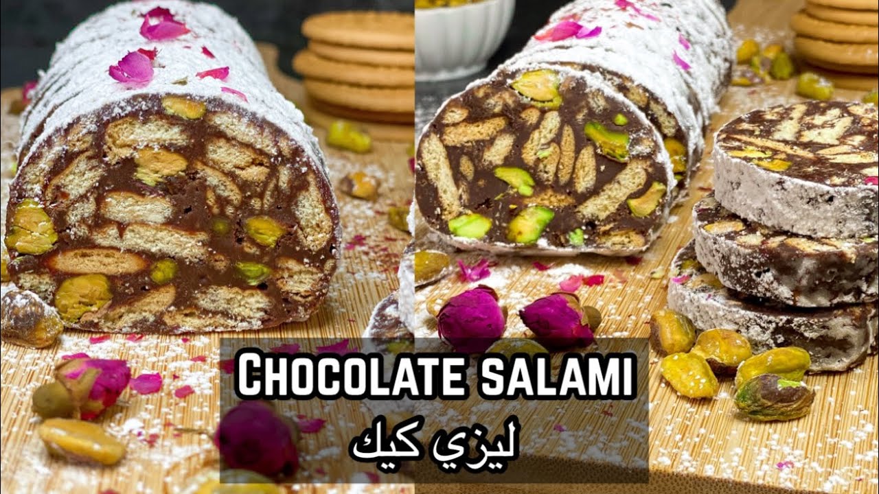 Lazy cake (Chocolate salami) ليزي كيك حلى سهل و سريع التحضير
