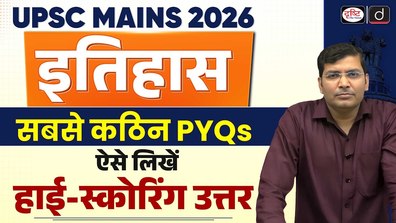 UPSC Mains 2026 | History Optional PYQs Decoded | How to Write High-Scoring Answers