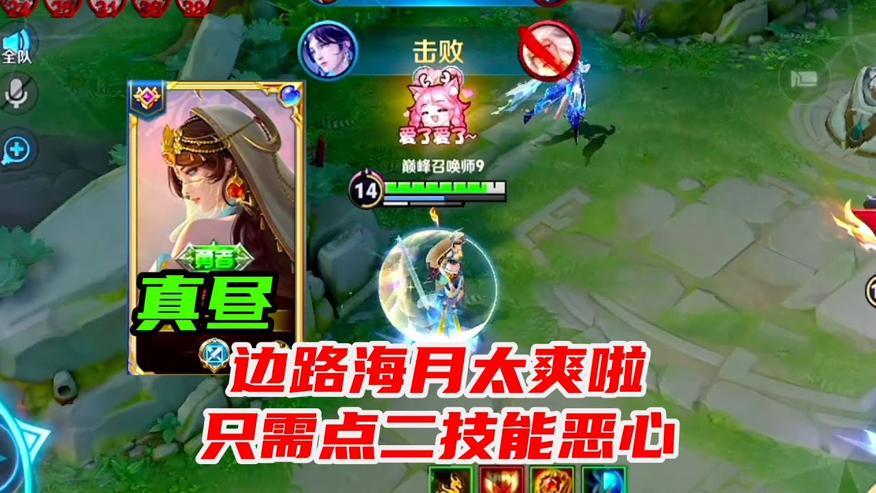 真昼看对面选司空震果断掏出边路海月全局点二技能开大招恶心对面！【王者荣耀浩克】