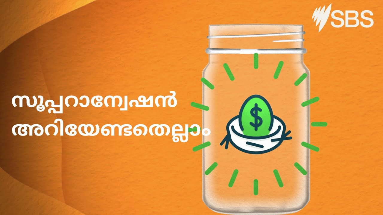 Malayalam: Superannuation Explained | Explainer Video | Settlement Guide