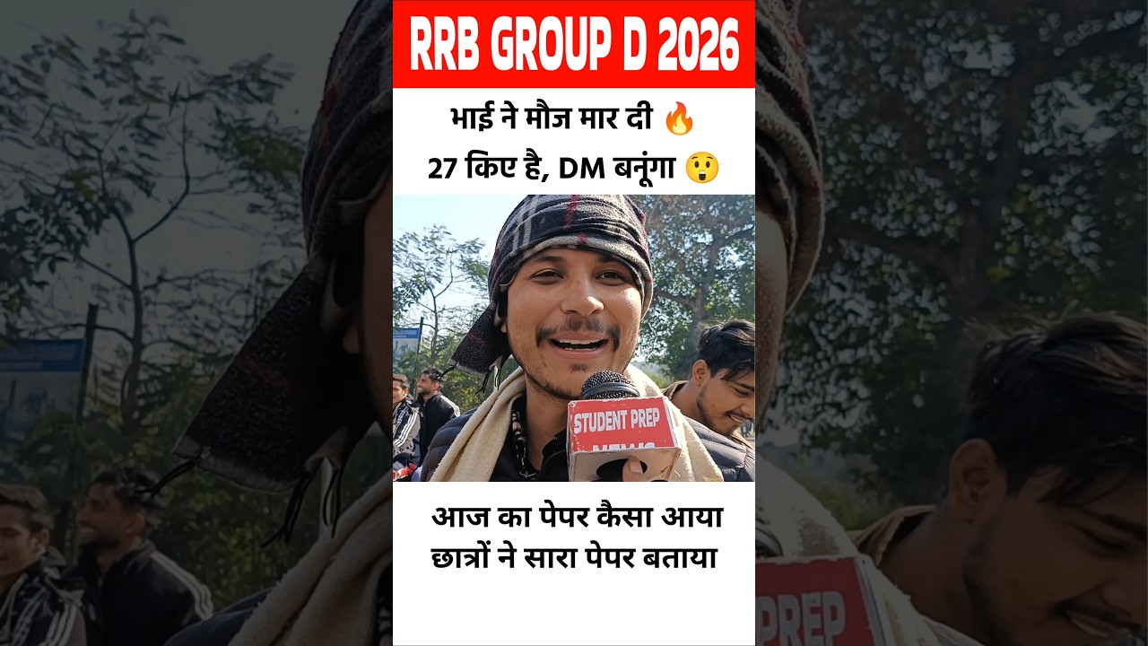 rrb group d review 2026 #shorts #rrb #rrbgroupd #rrbgroupd2026 #rrbgroupdreview #rrbgroupdanalysis